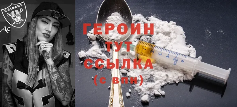 ГЕРОИН Heroin  Спас-Деменск 