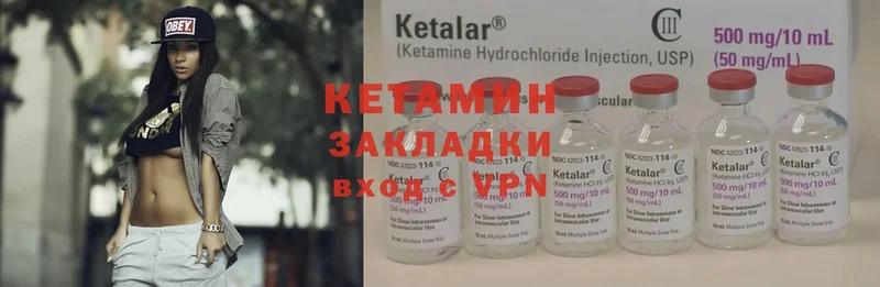 Кетамин ketamine  Спас-Деменск 