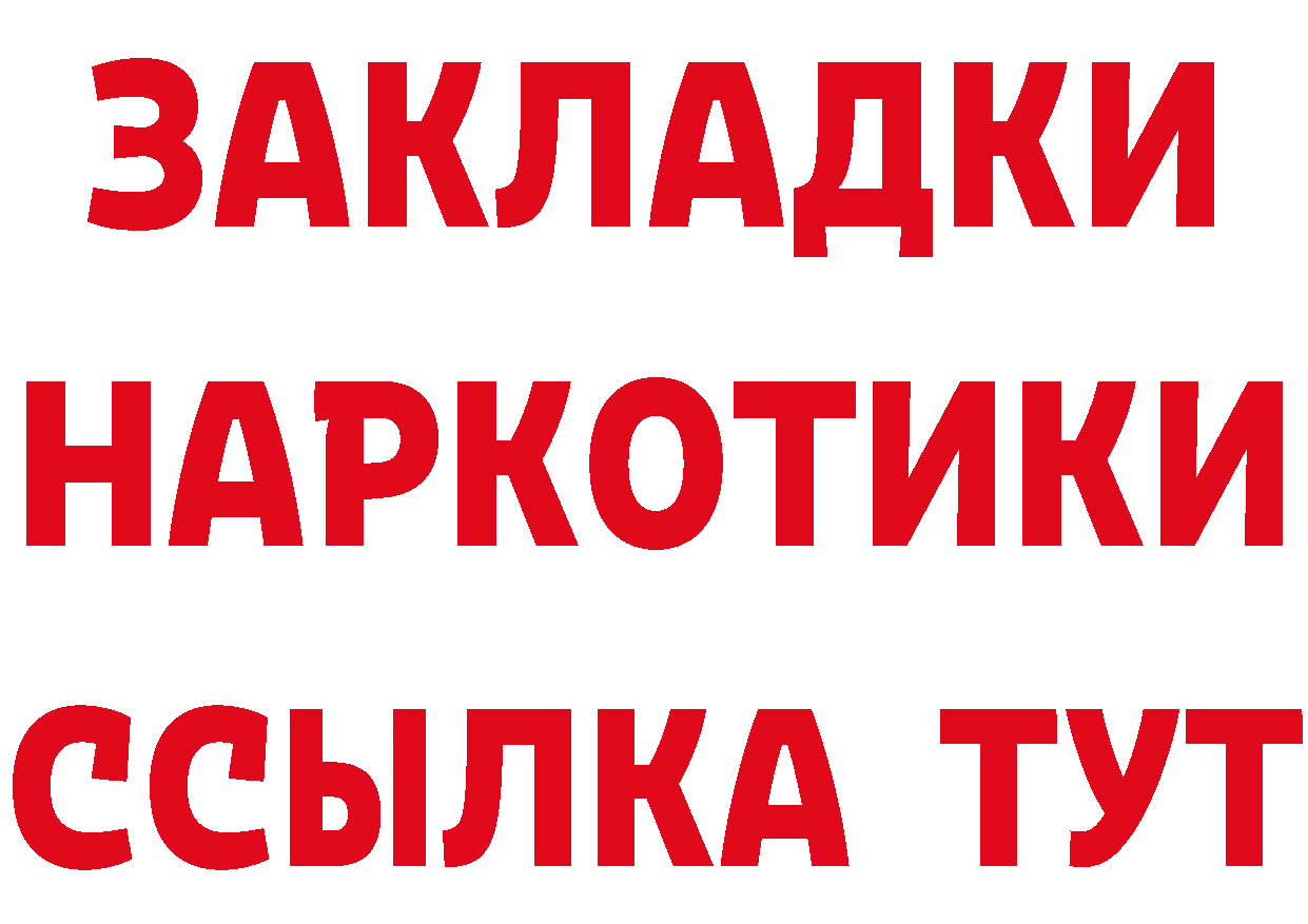 Продажа наркотиков  клад Спас-Деменск