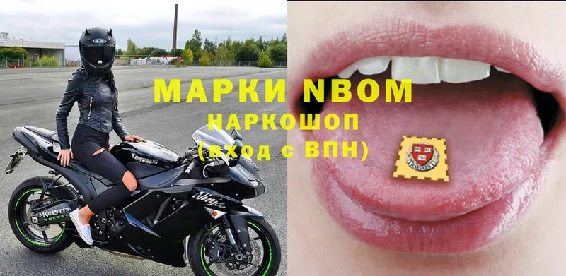 Марки N-bome 1500мкг  Спас-Деменск 